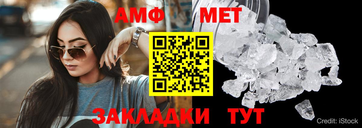 АМФ Розовый Наро-Фоминск