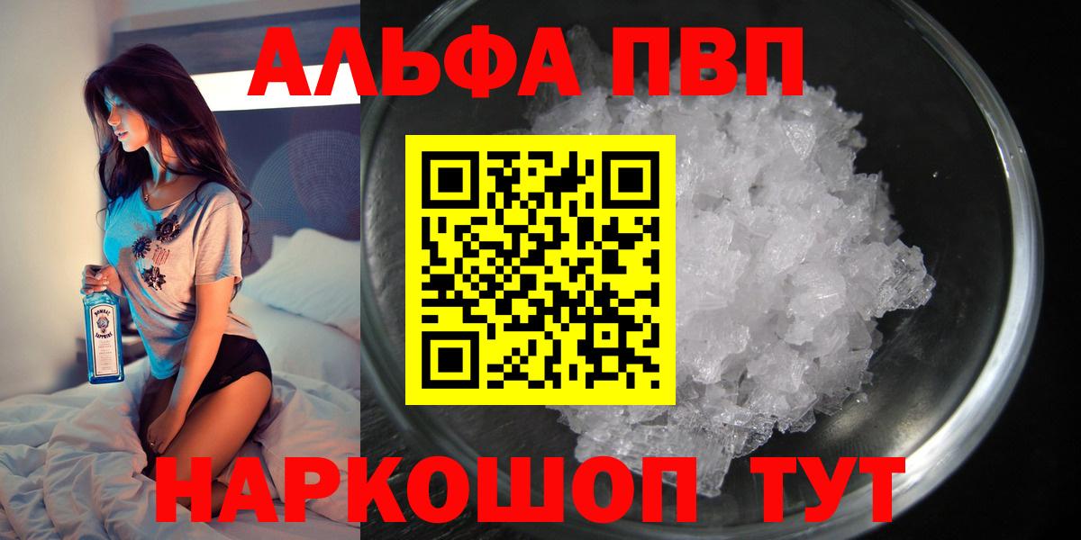 Alfa_PVP мука Наро-Фоминск