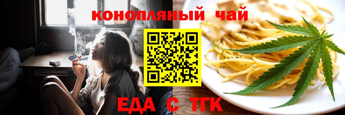 Наро-Фоминск  Еда ТГК марихуана  Вход с VPN 