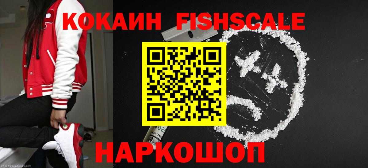 КОКАИН Columbia  Вход с VPN  Наро-Фоминск  COCAIN  КОКАИН 99% 