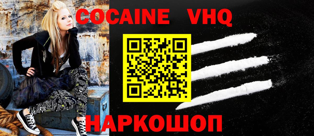 КОКАИН 98% Наро-Фоминск