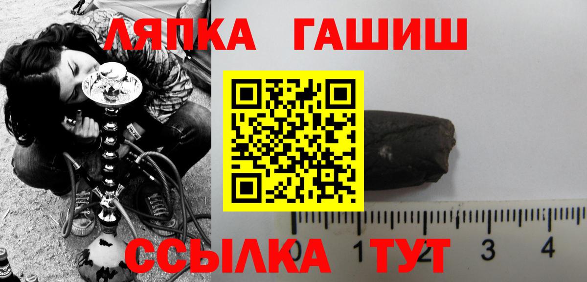 Наро-Фоминск  ГАШ гарик  Гашиш  хочу   Вход с VPN  ГАШ hashish 
