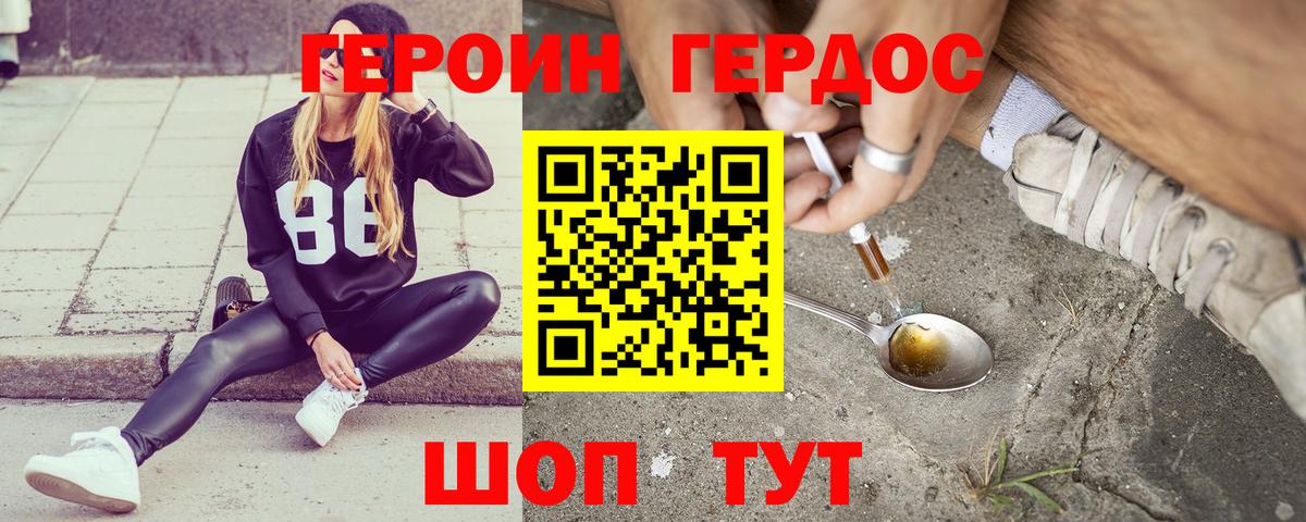 Мефедрон Наро-Фоминск