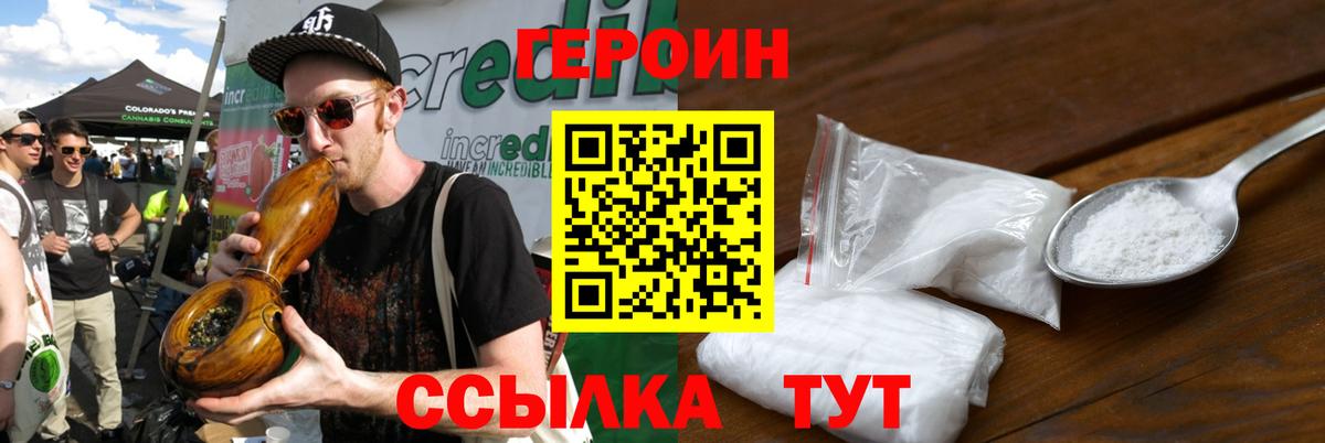 Наро-Фоминск  ГЕРОИН Афган  Вход с VPN 