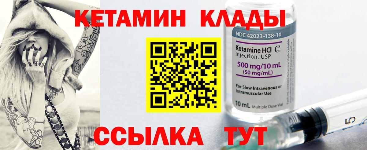 КЕТАМИН VHQ  omg ссылки  Наро-Фоминск  Вход с VPN 