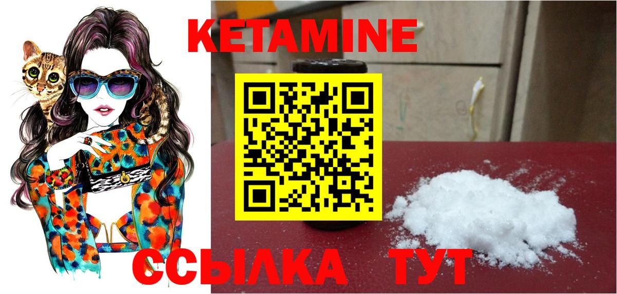 Кетамин ketamine Наро-Фоминск