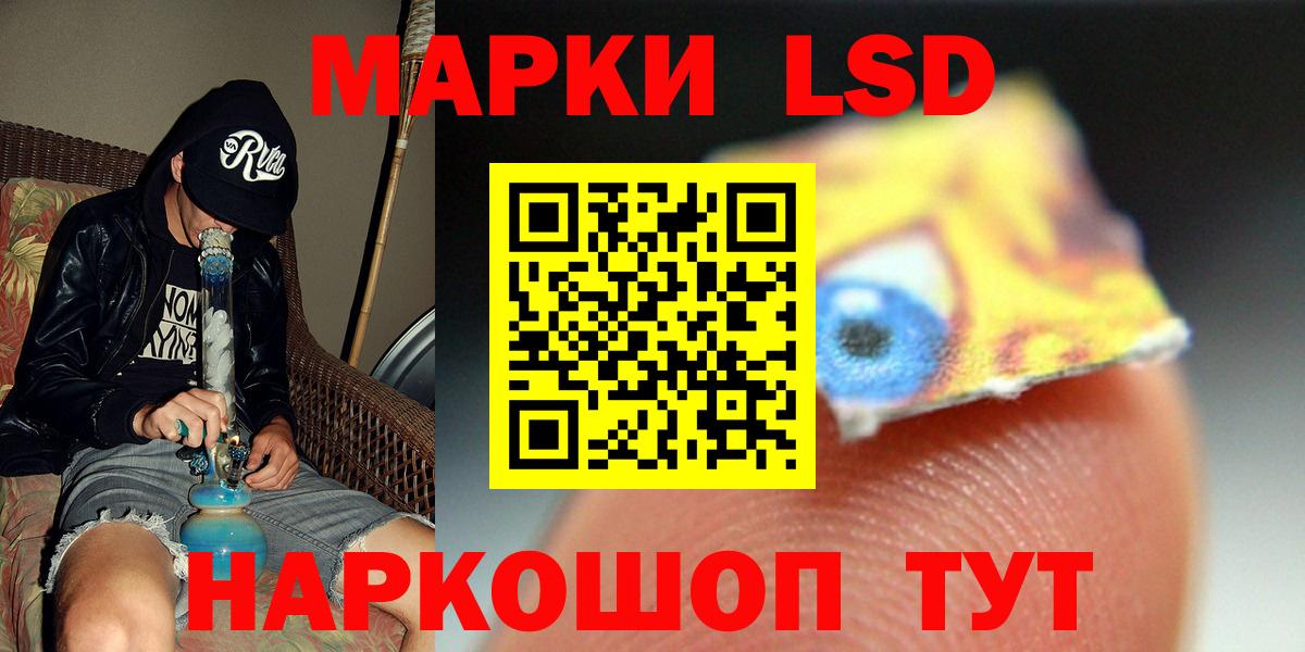 ЛСД экстази ecstasy  ЛСД экстази  Наро-Фоминск  Вход с VPN 