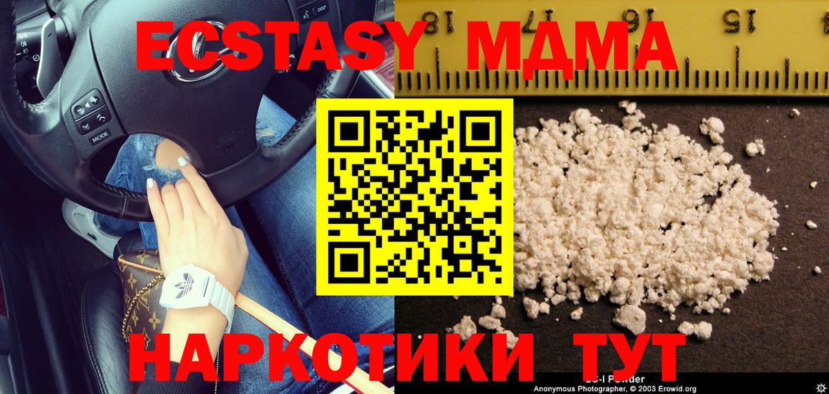 Меф кристаллы  NBOMe  Наро-Фоминск  Вход с VPN  Каннабис  ГАШ  Cocaine 