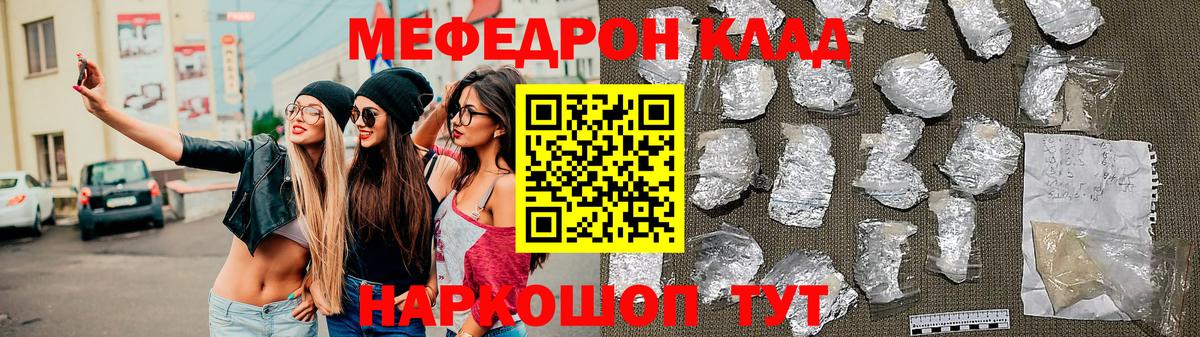 МЕФ 4 MMC  МЕФ  Наро-Фоминск  Вход с VPN  ОМГ ОМГ как войти  Мефедрон мука 