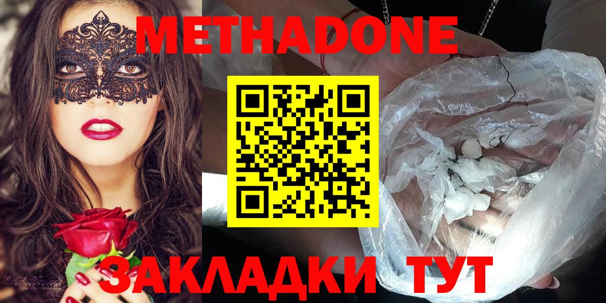Метадон мёд  Вход с VPN  МЕТАДОН VHQ  Наро-Фоминск 