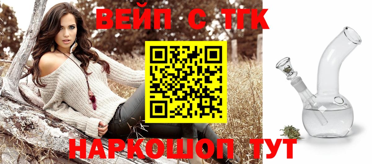 Дистиллят ТГК гашишное масло Наро-Фоминск