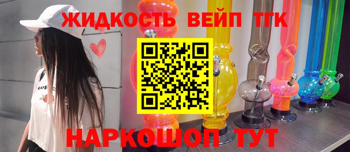 ТГК вейп  Дистиллят ТГК гашишное масло  Вход с VPN  Наро-Фоминск 